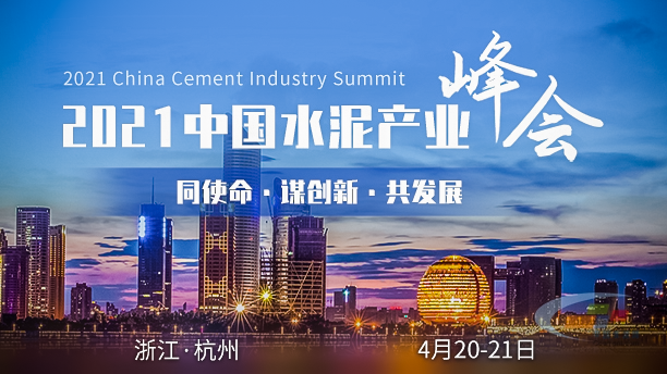 碳減排直接影響供給！若能落地水泥行情可期