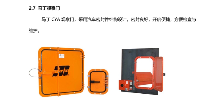 馬丁皮帶機轉(zhuǎn)運點抑塵導料槽改造方案(圖7) 2-21052614314M92.jpg